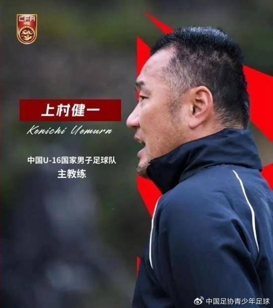 上村健一：中國球員執行力強，身體素質(zhì)比同年齡段日本球員更好