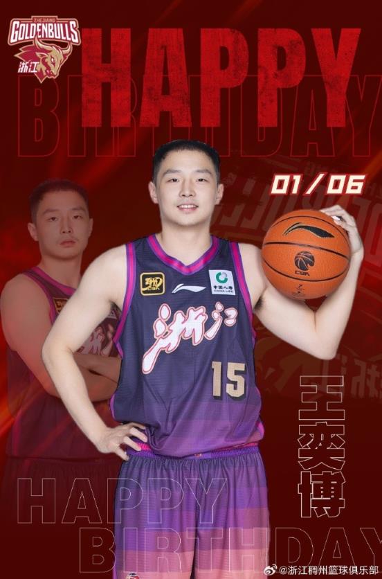 三人同一天生日浙江官方祝王奕博、王仔路、任俊哲生日快樂(lè )！
