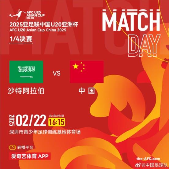 袁甲：相較于中超開(kāi)賽，U20亞洲杯中沙之戰才是今日真正焦點(diǎn)