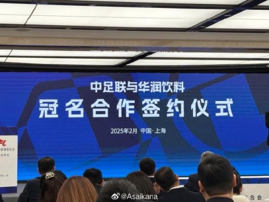 中超、中甲、中乙三級聯(lián)賽首次統一商業(yè)冠名